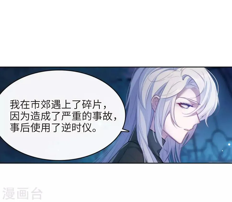 第110话 猜忌1 第13页