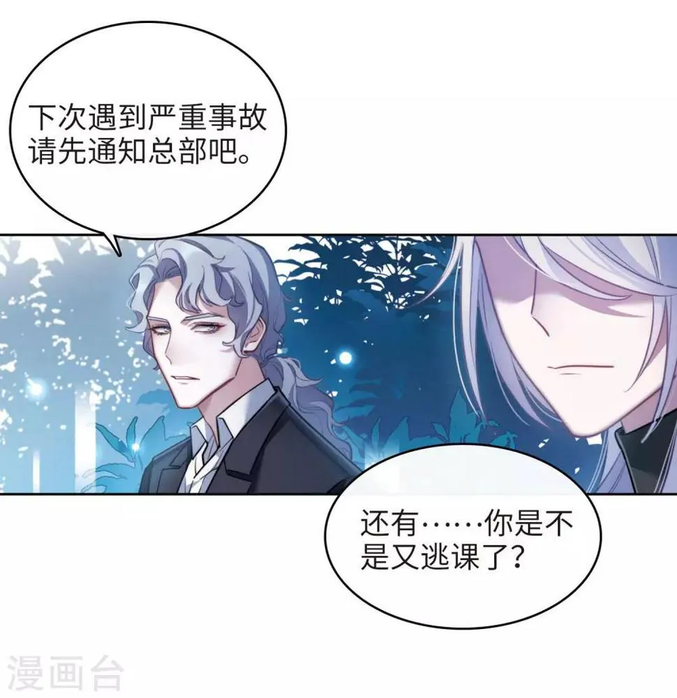 第110话 猜忌1 第14页