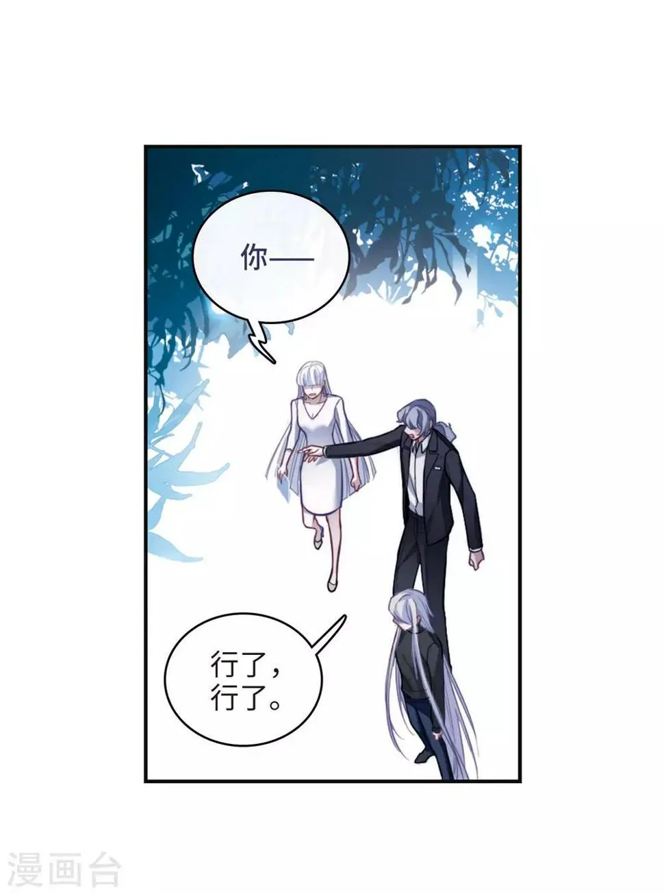 第110话 猜忌1 第17页