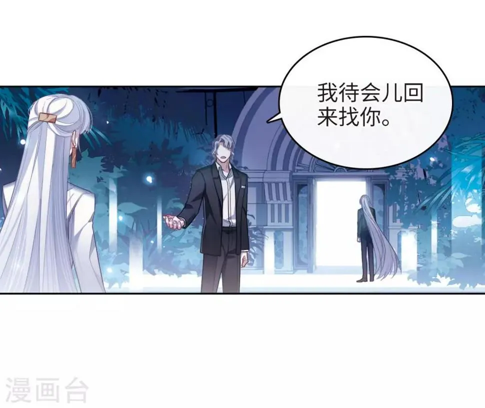 第110话 猜忌1 第19页