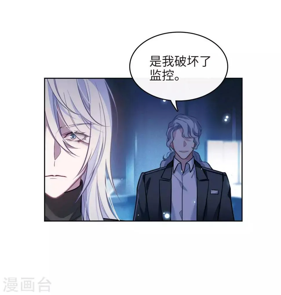 第110话 猜忌1 第21页