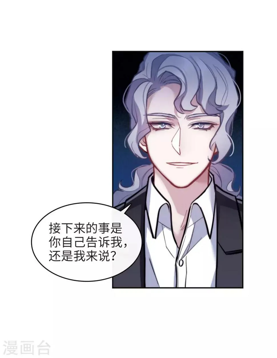 第110话 猜忌1 第22页