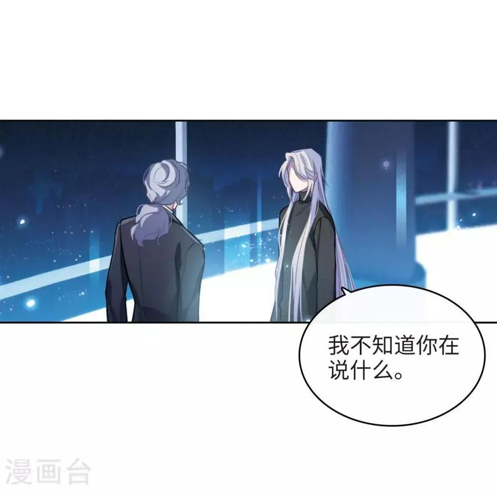 第110话 猜忌1 第23页