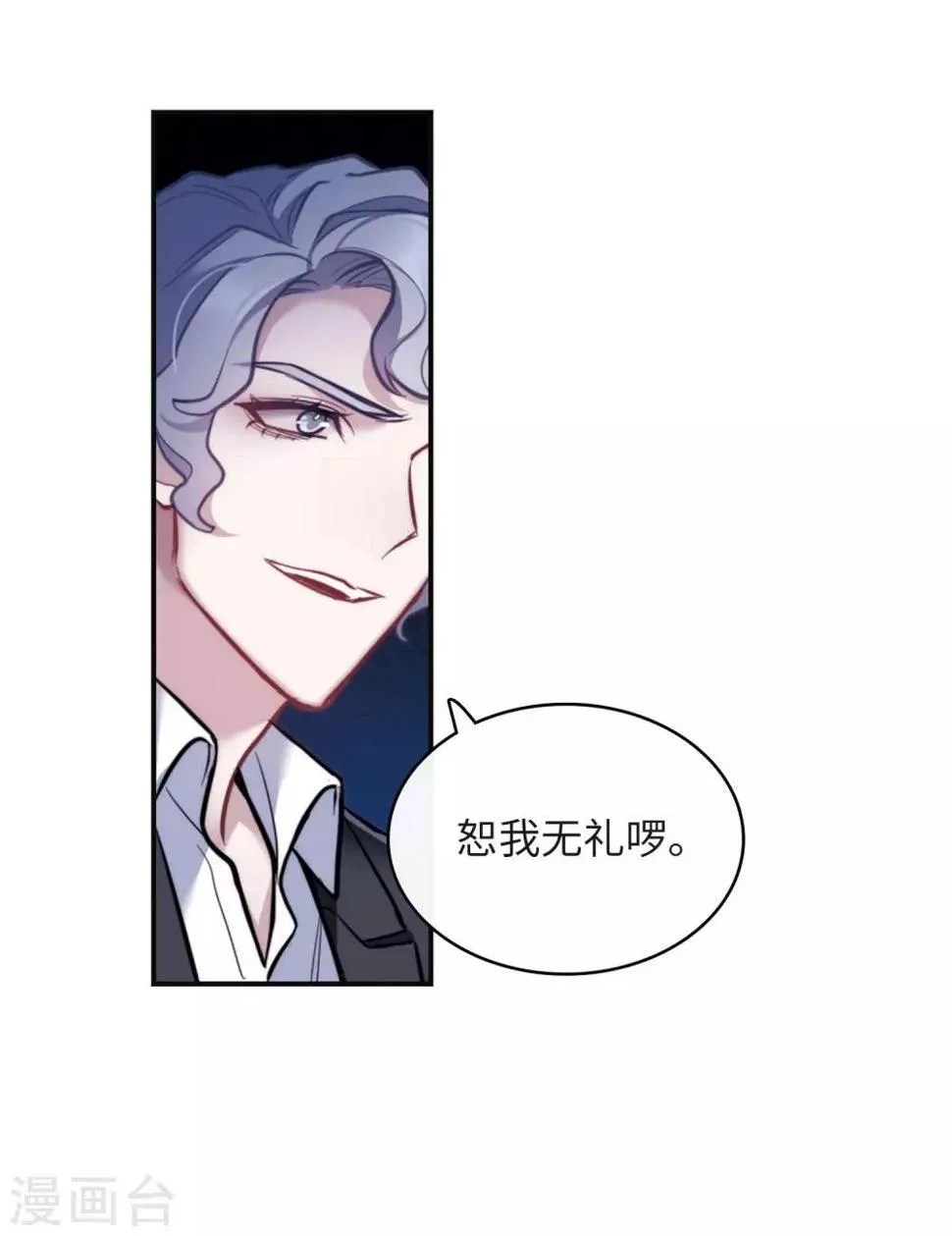 第110话 猜忌1 第24页