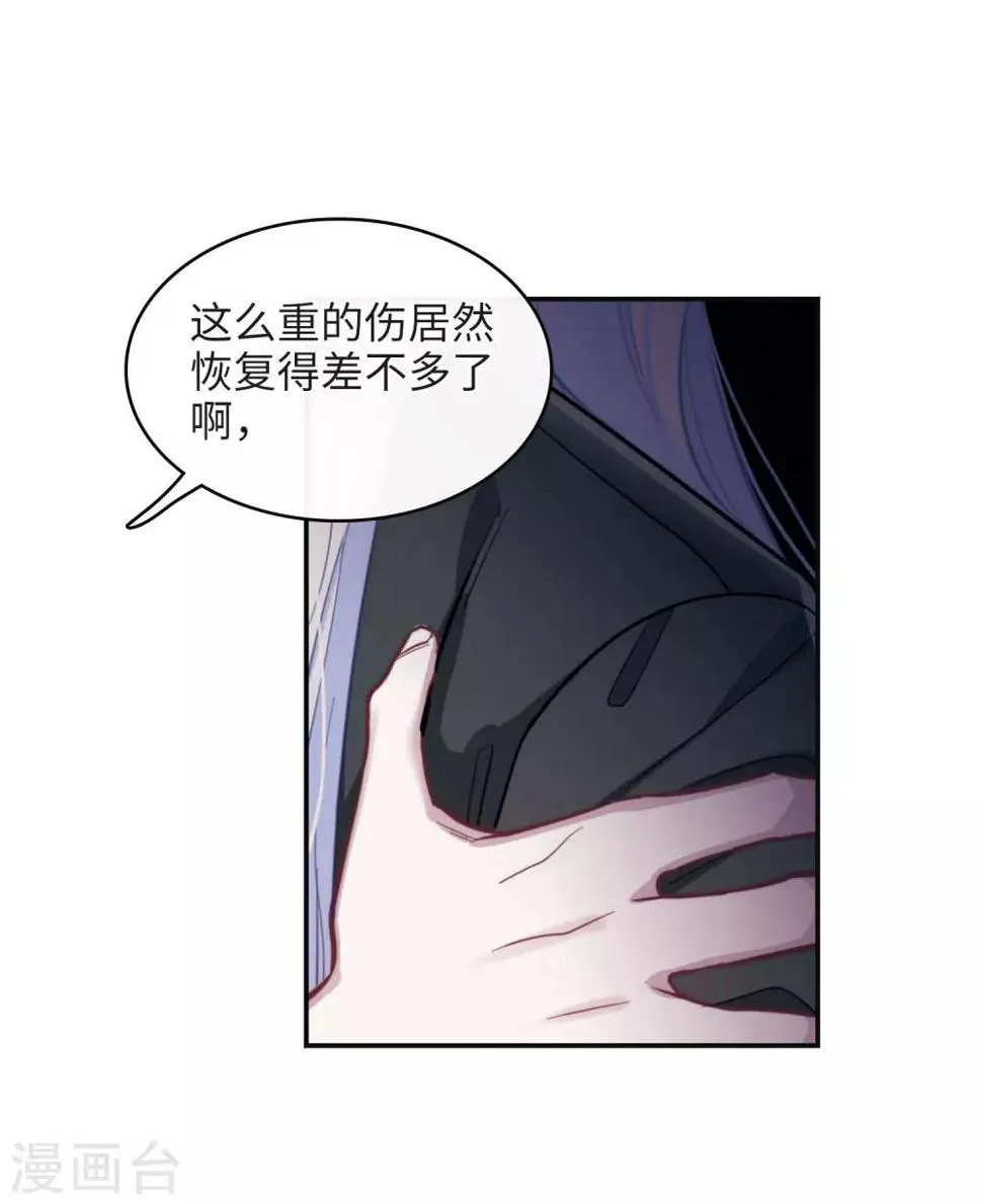 第110话 猜忌1 第26页