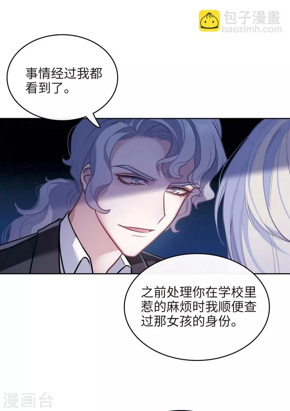 第110话 猜忌1 第28页