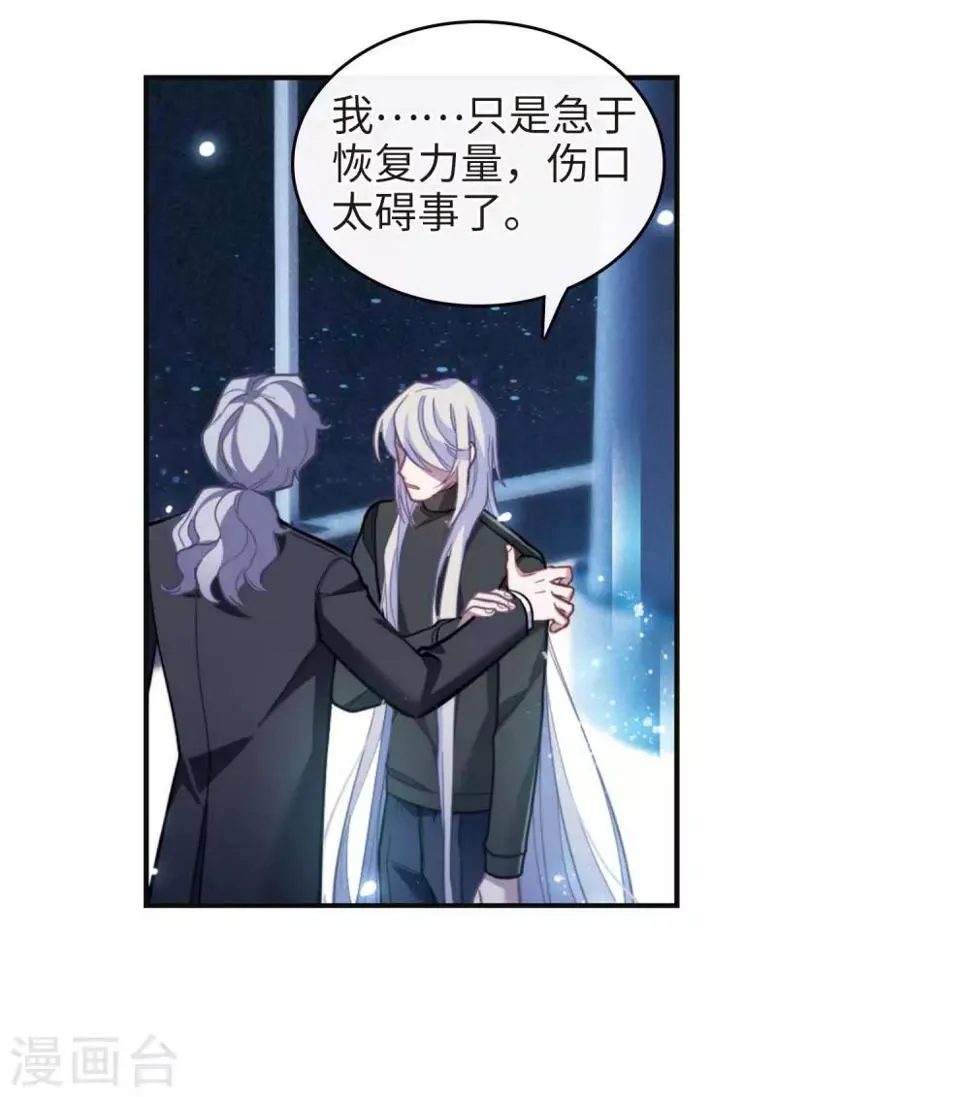 第111话 猜忌2 第2页