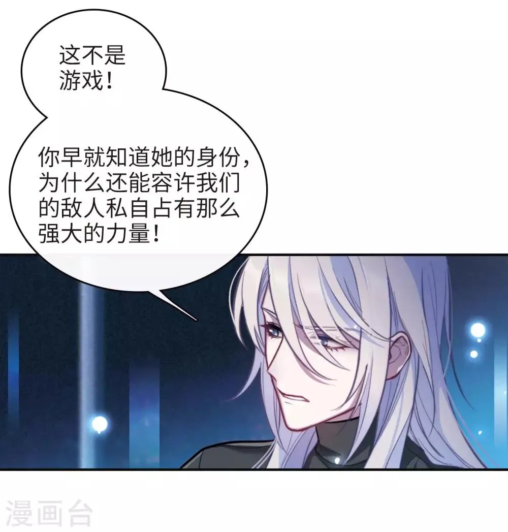 第111话 猜忌2 第4页