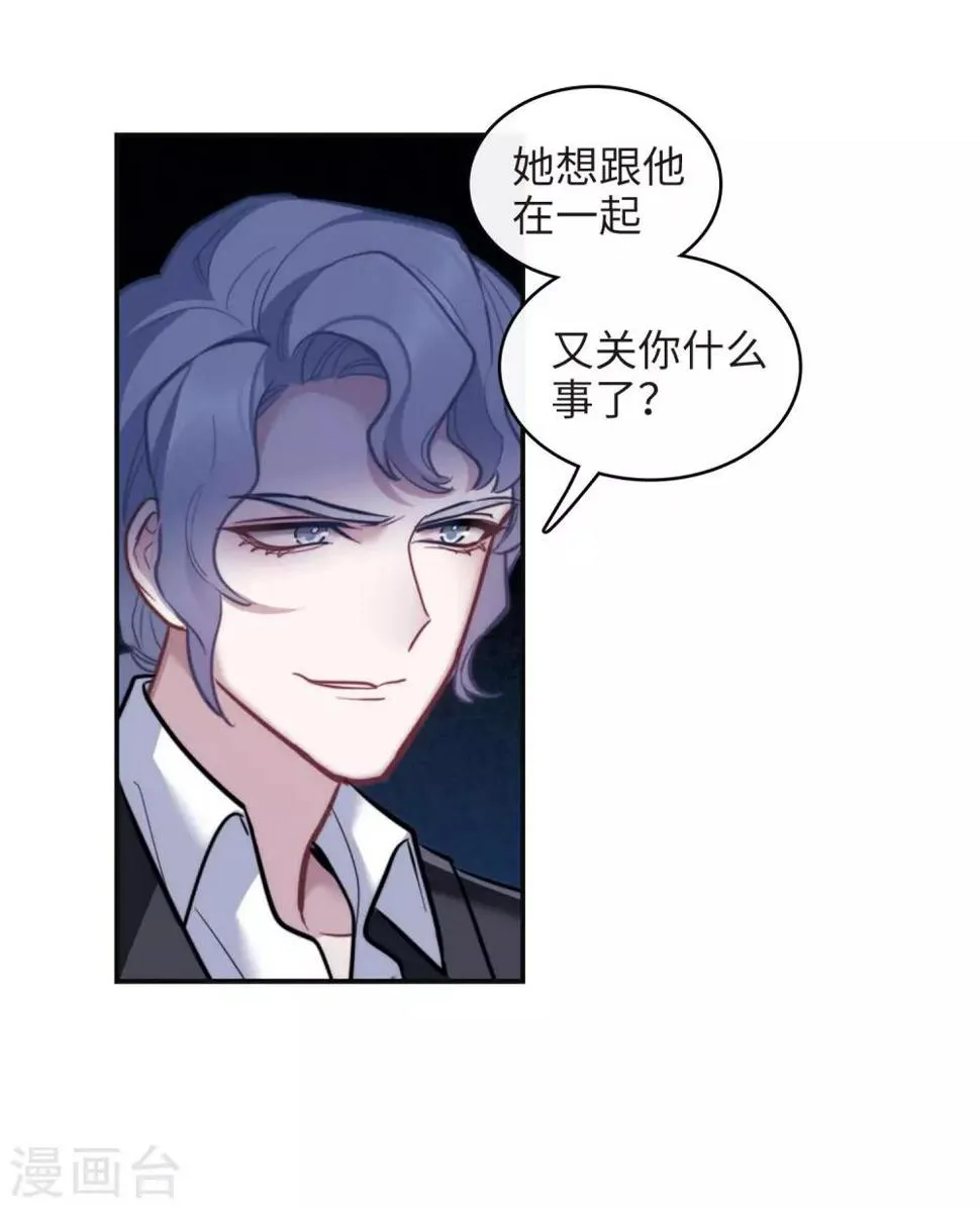 第111话 猜忌2 第5页