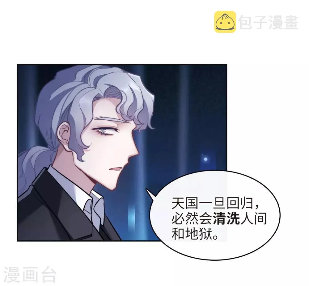 第111话 猜忌2 第12页