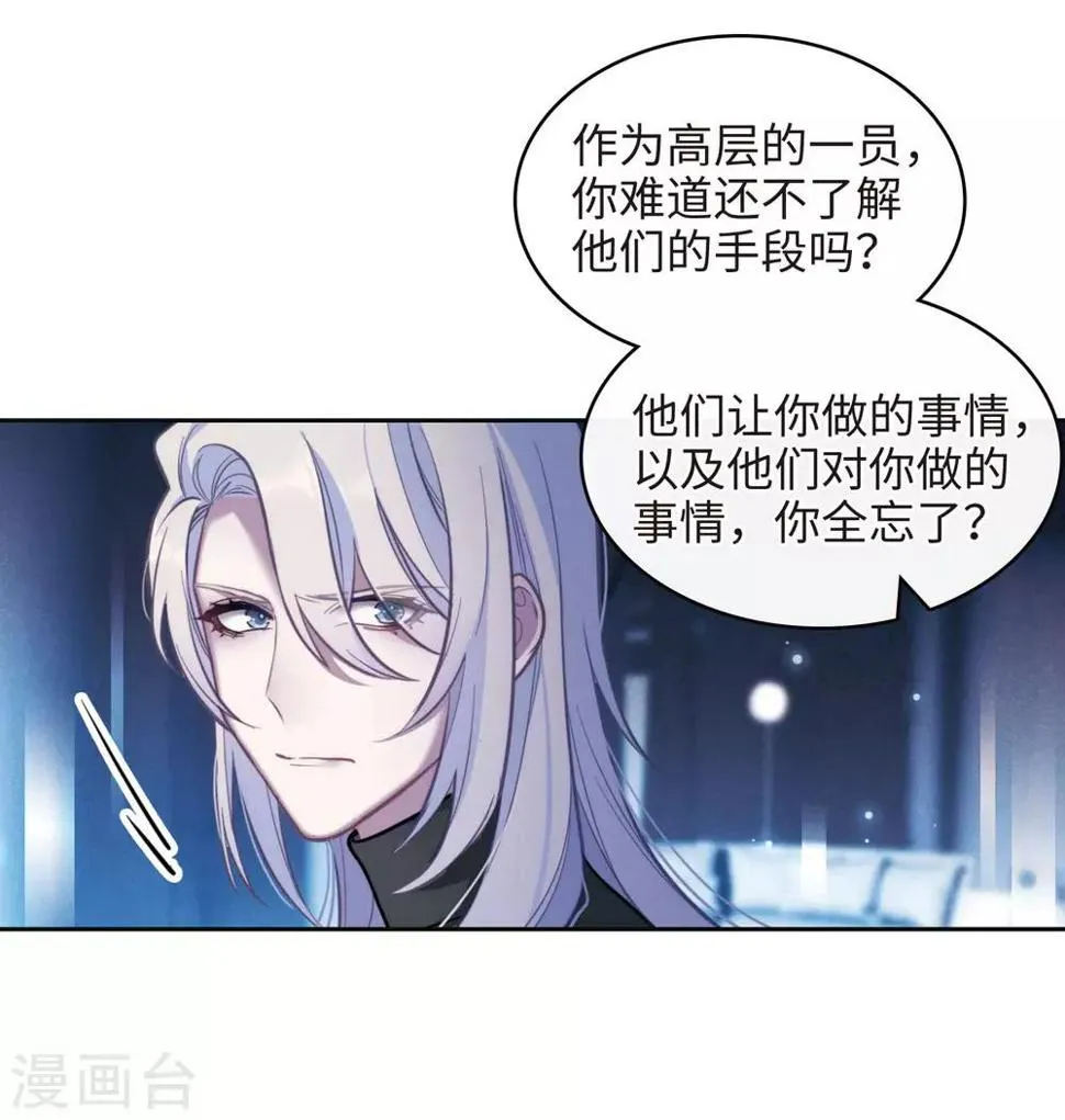 第111话 猜忌2 第13页