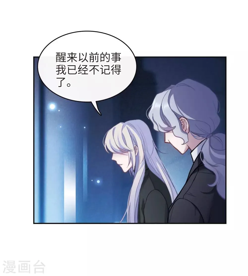 第111话 猜忌2 第14页