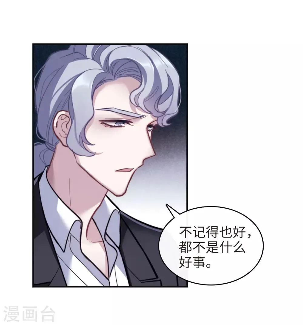 第111话 猜忌2 第15页