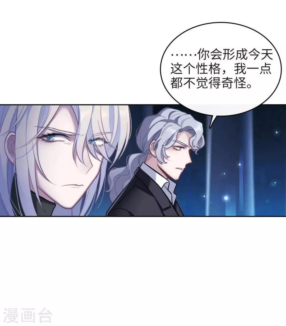 第111话 猜忌2 第16页