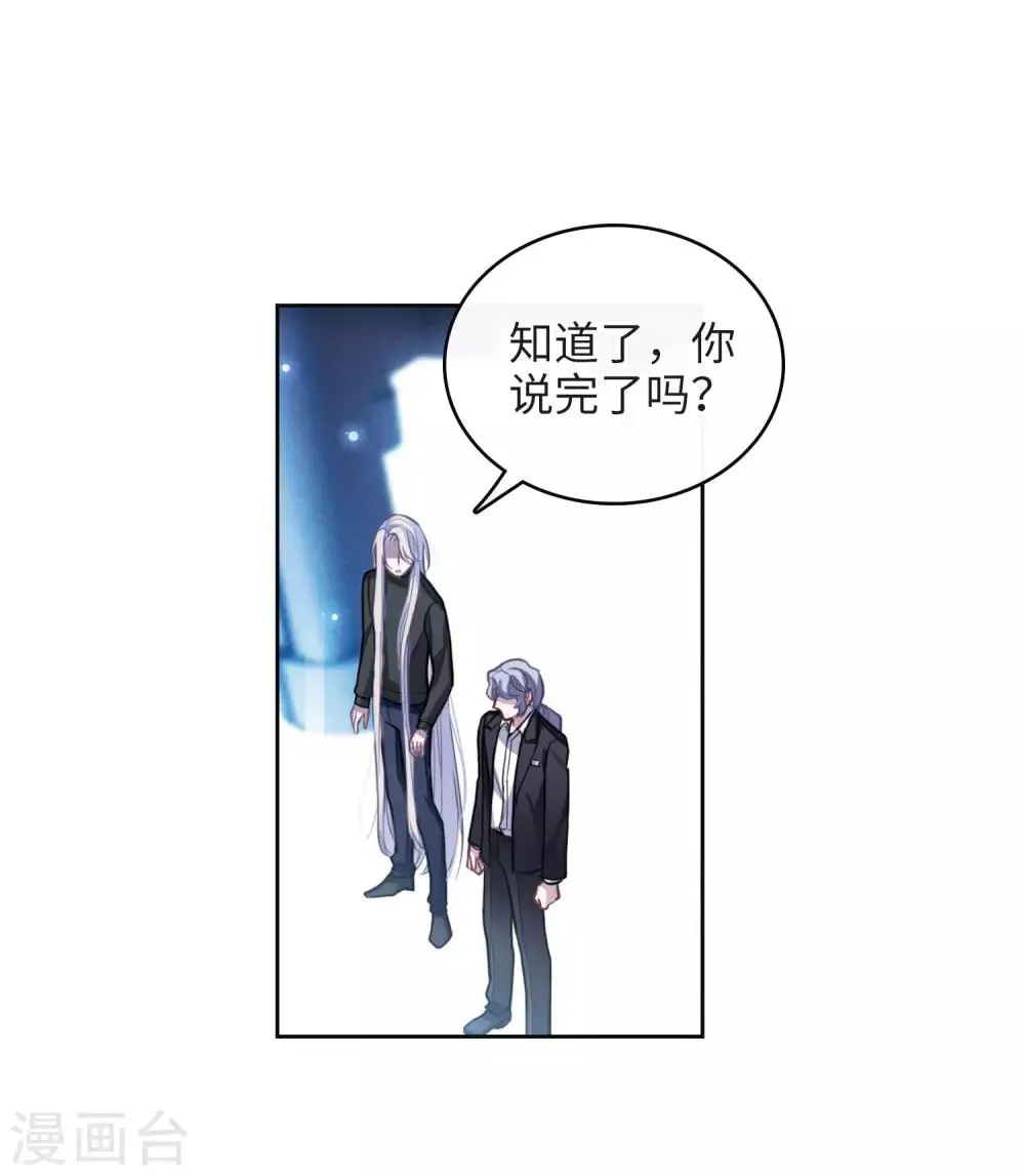 第111话 猜忌2 第18页
