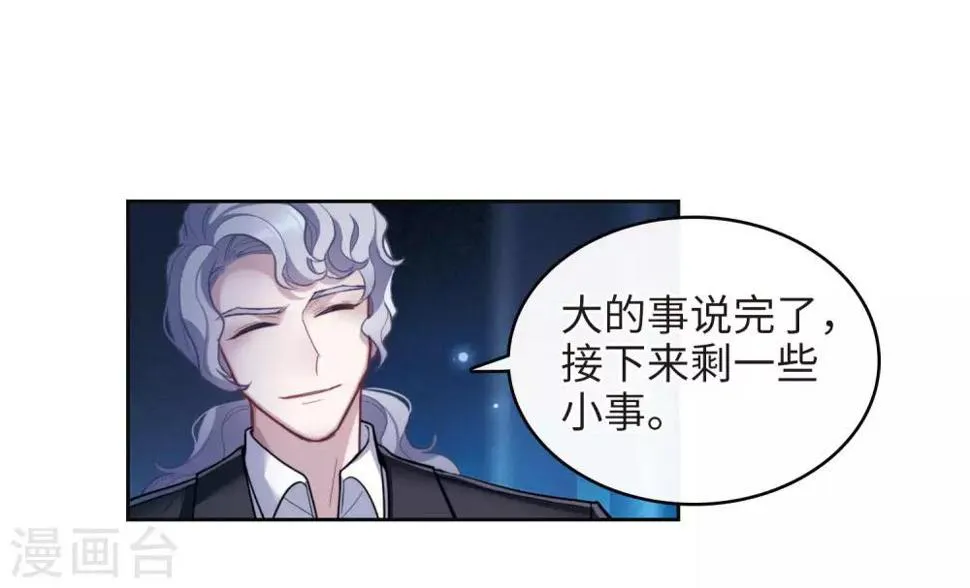 第111话 猜忌2 第19页