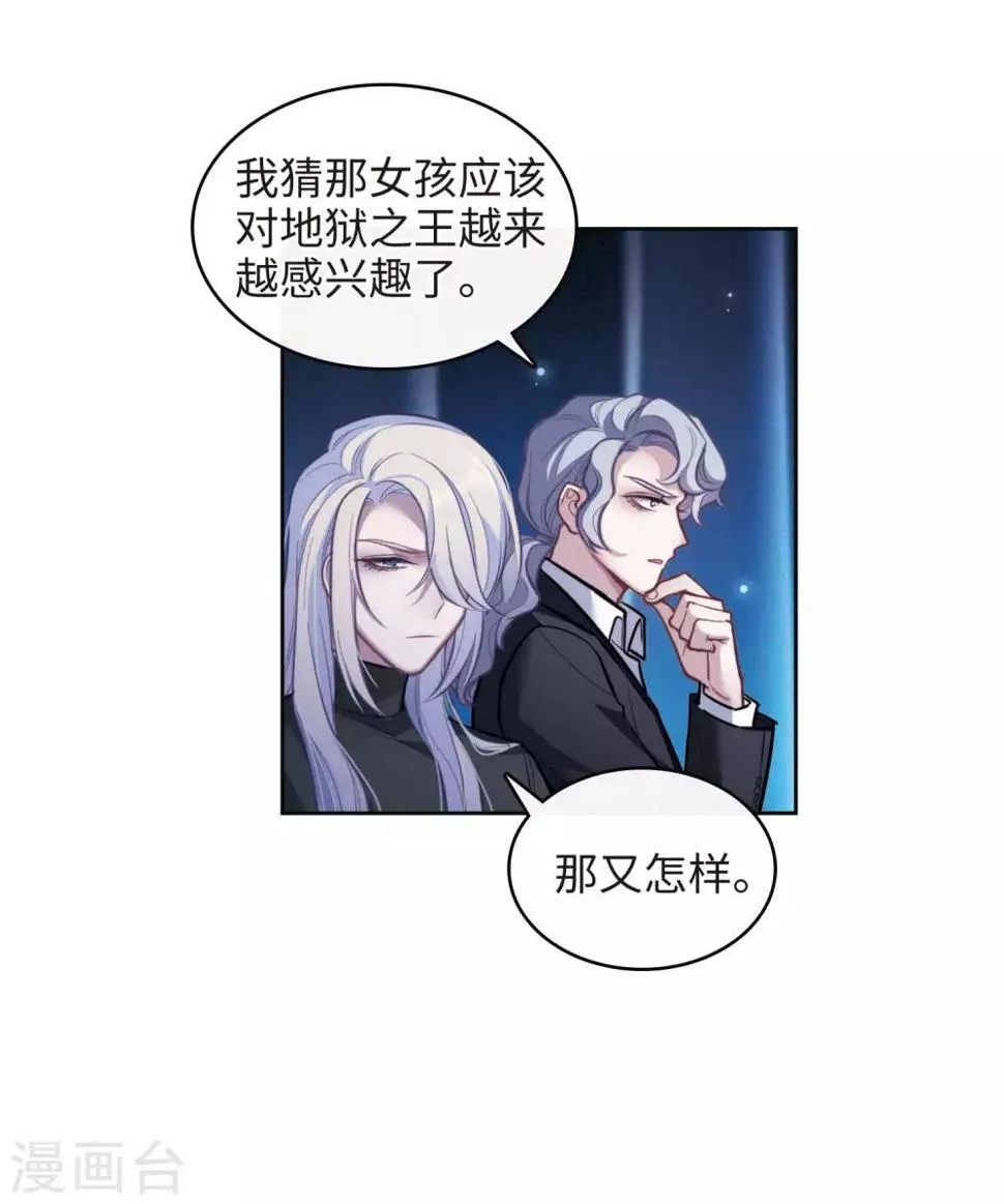 第111话 猜忌2 第24页