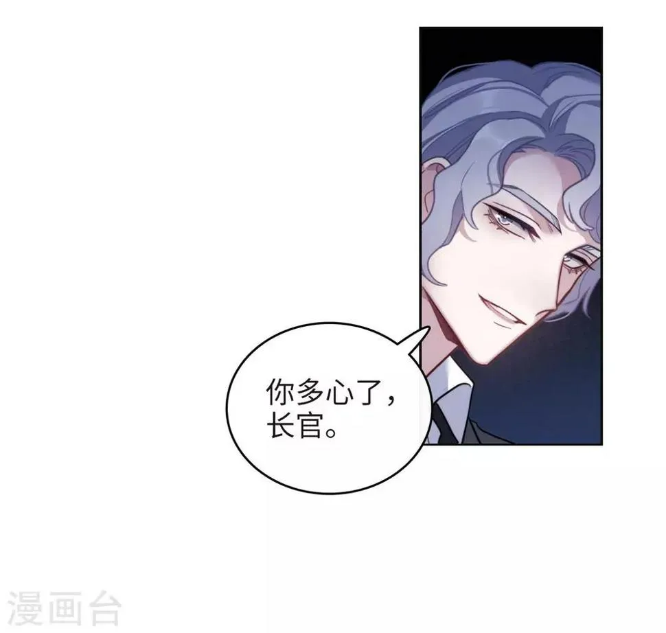 第111话 猜忌2 第30页