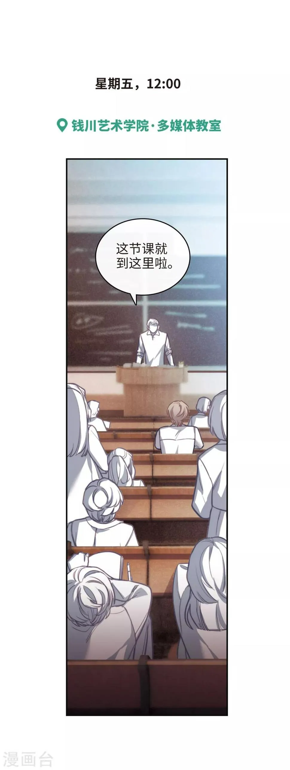 第111话 猜忌2 第34页