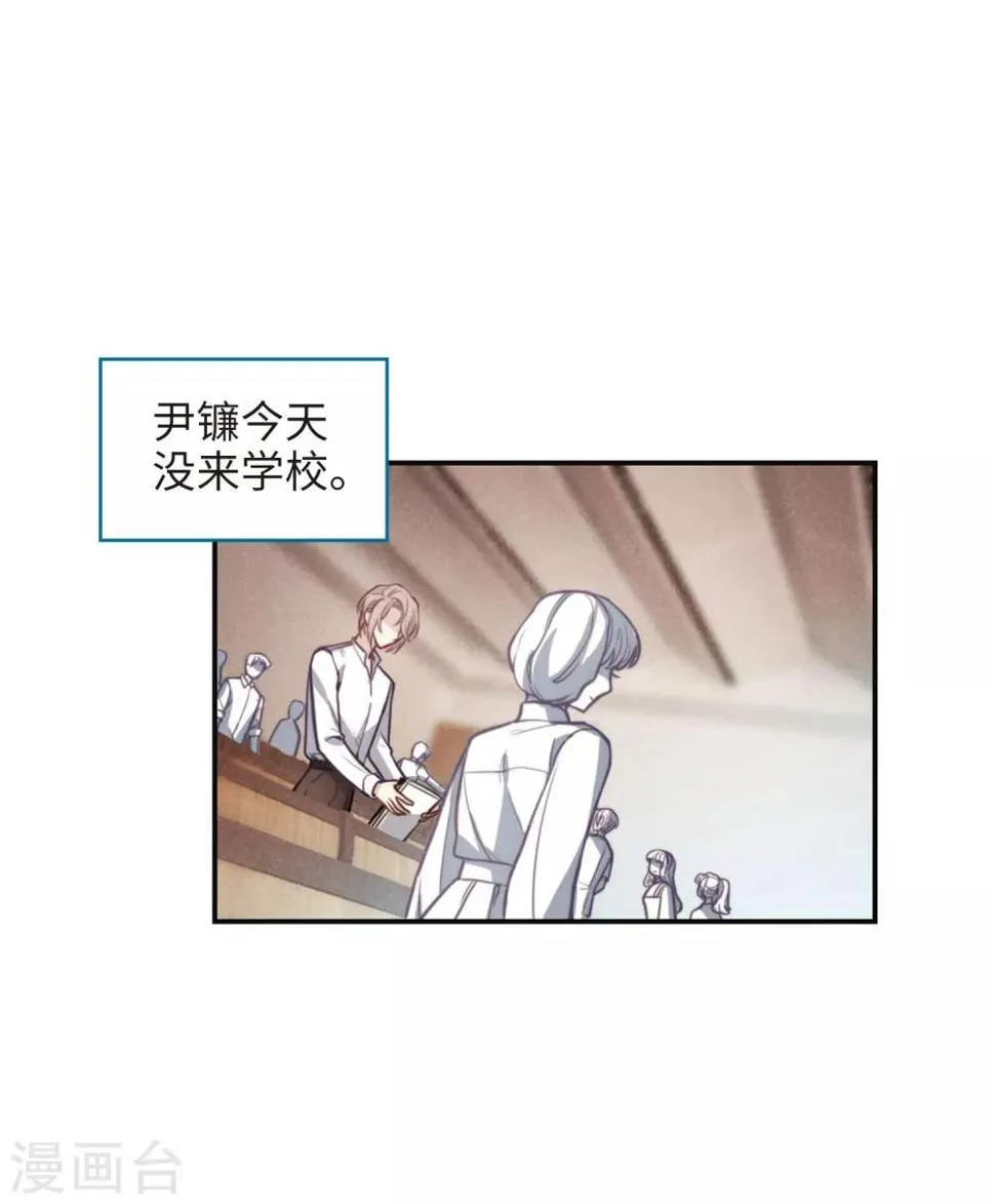 第111话 猜忌2 第35页