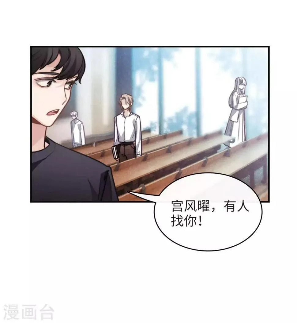 第111话 猜忌2 第37页