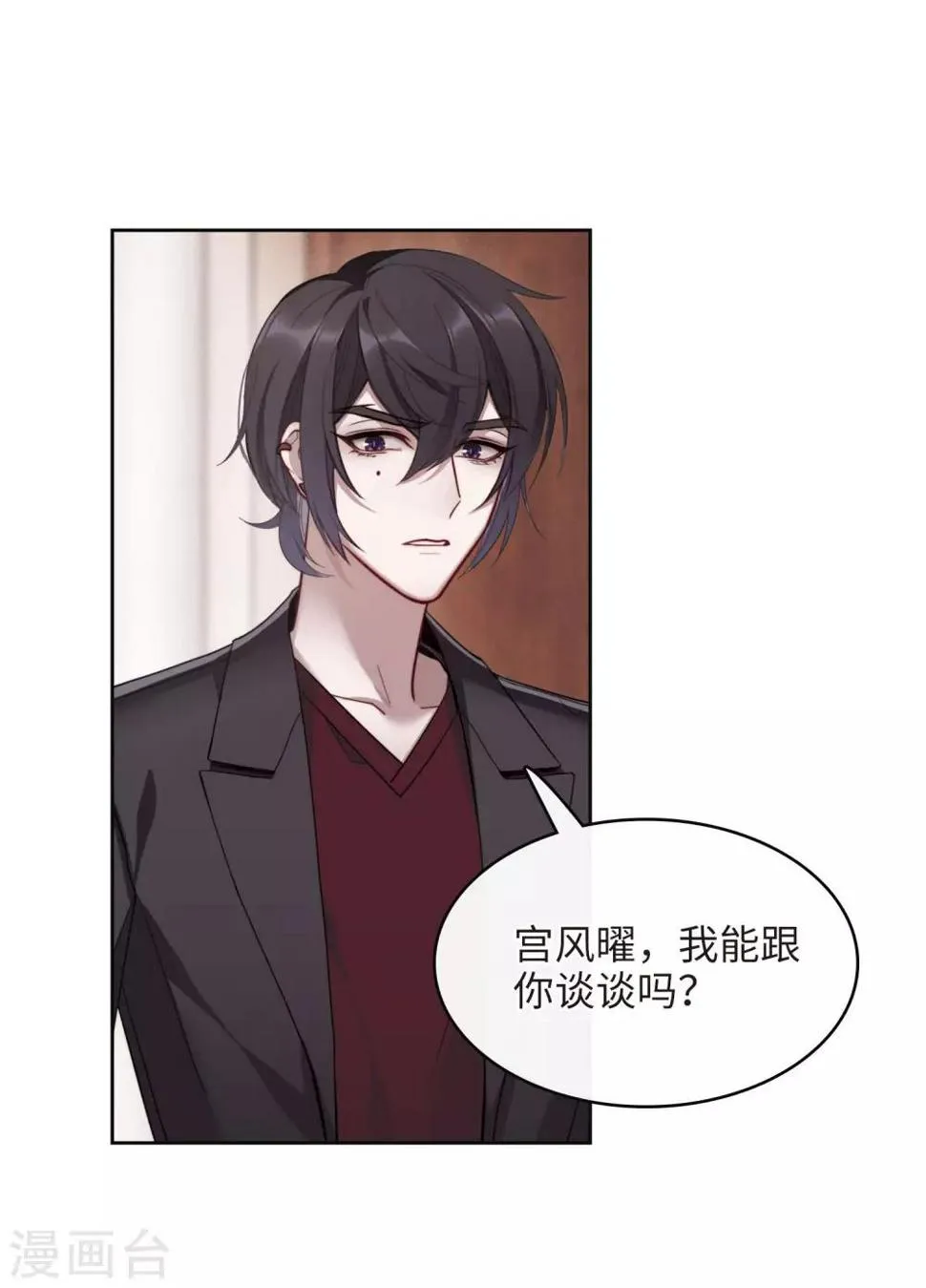第111话 猜忌2 第39页