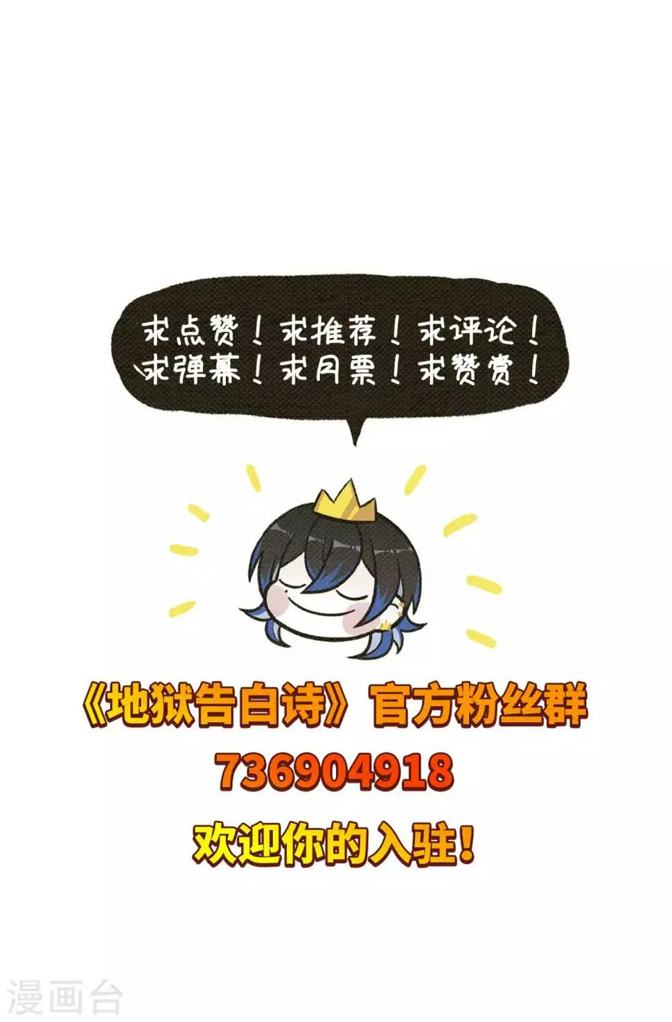 第111话 猜忌2 第41页