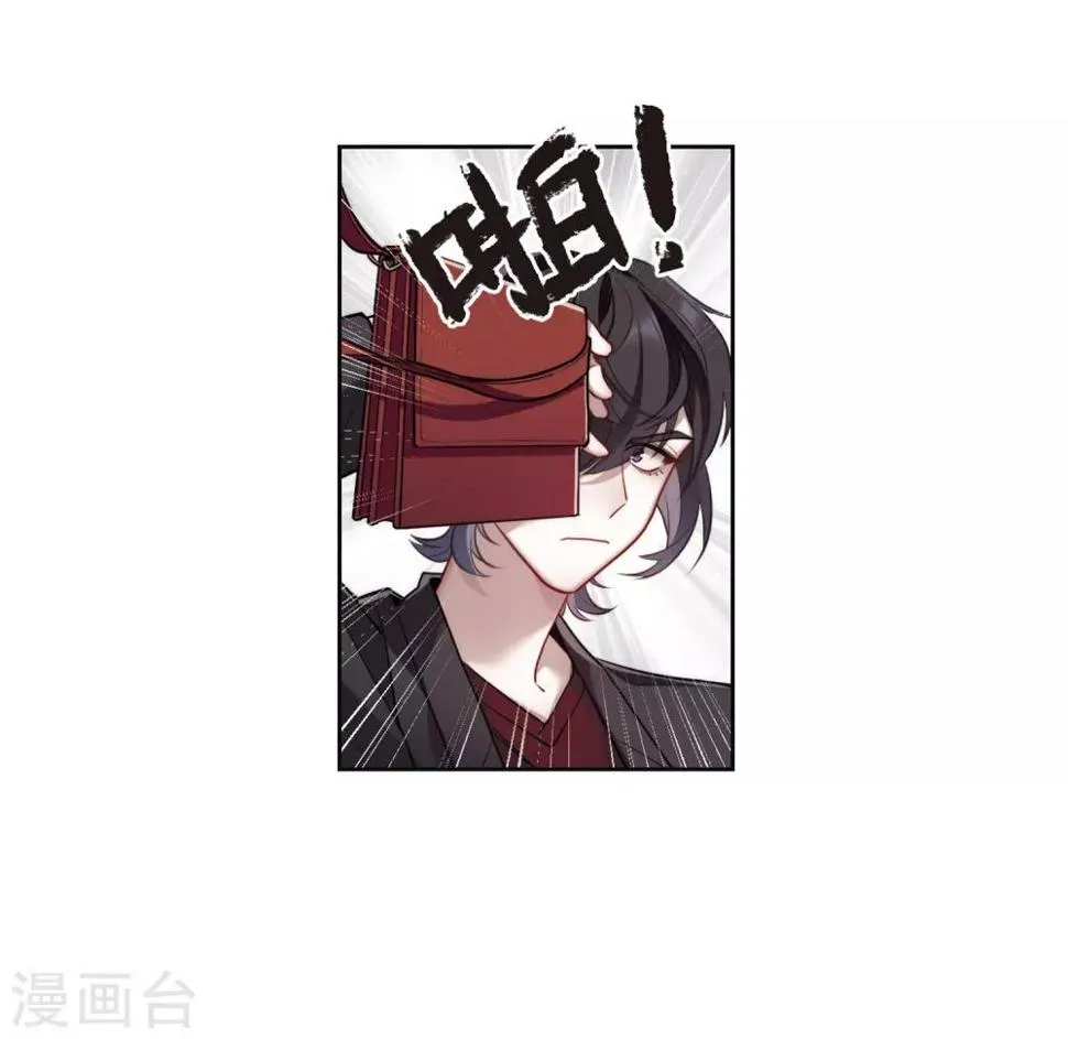 第112话 猜忌3 第4页