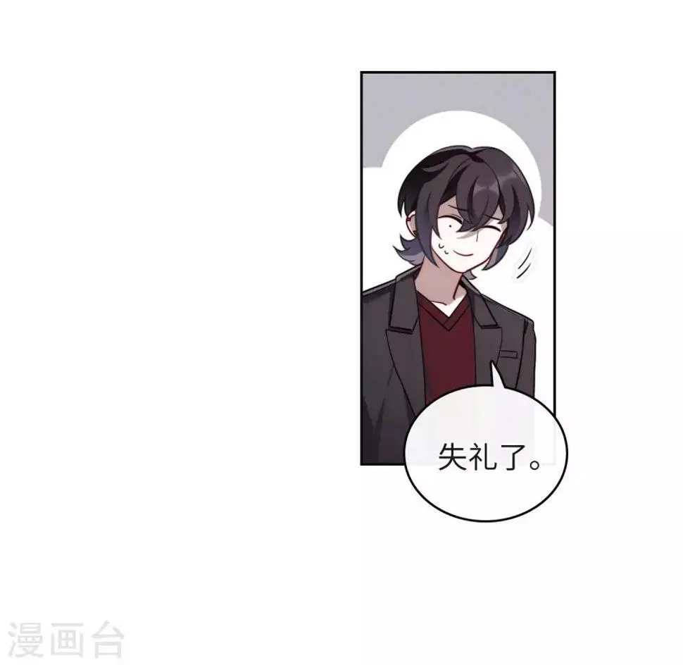 第112话 猜忌3 第12页