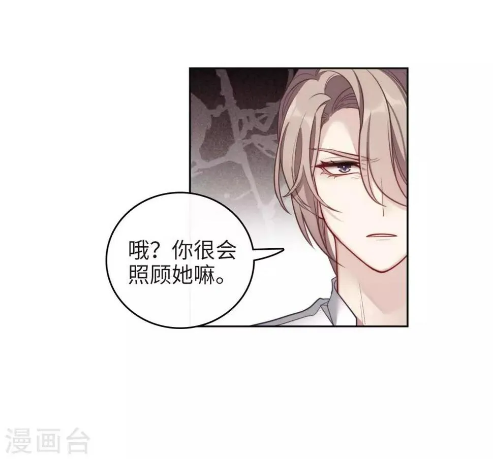 第112话 猜忌3 第15页
