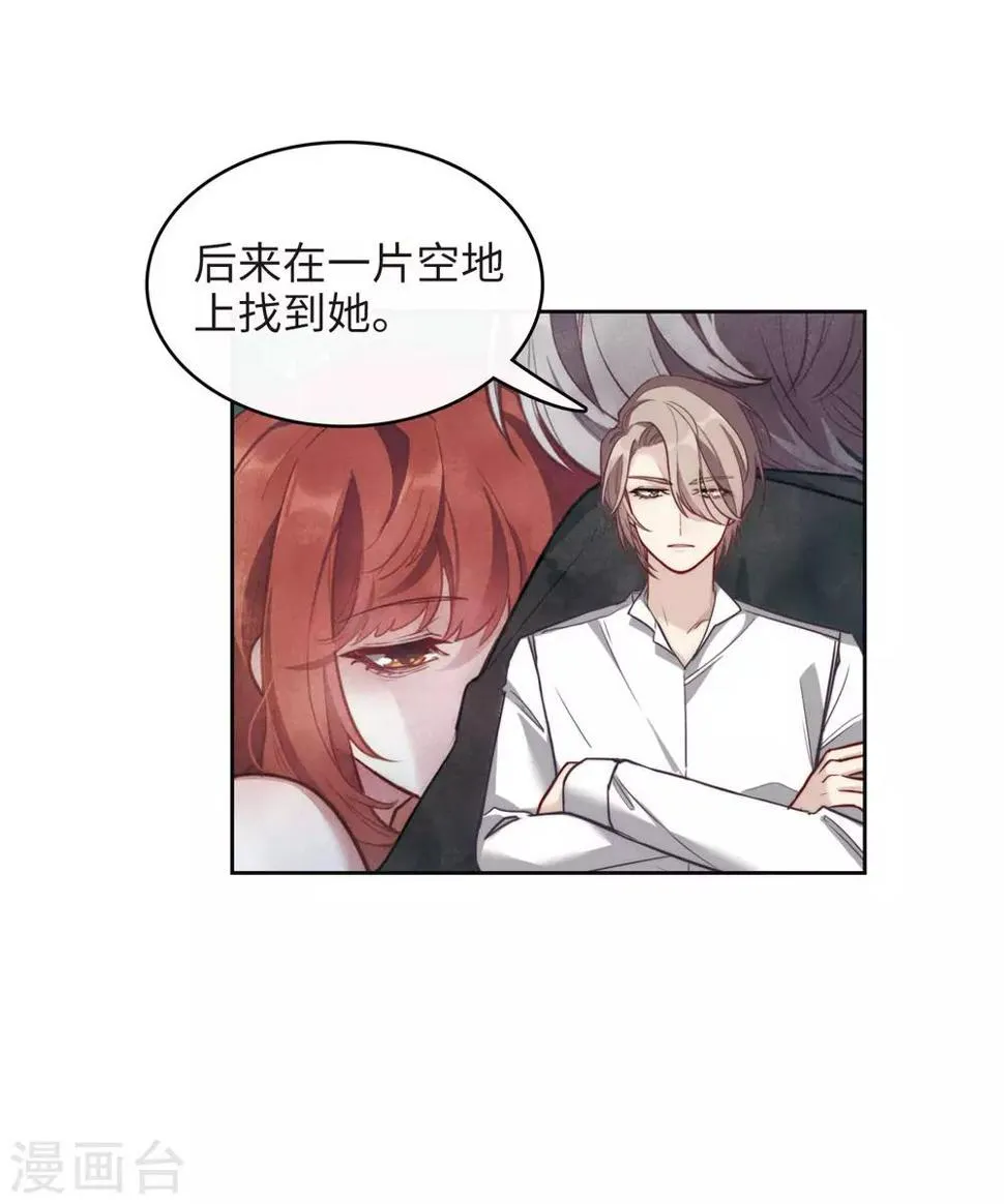 第112话 猜忌3 第18页