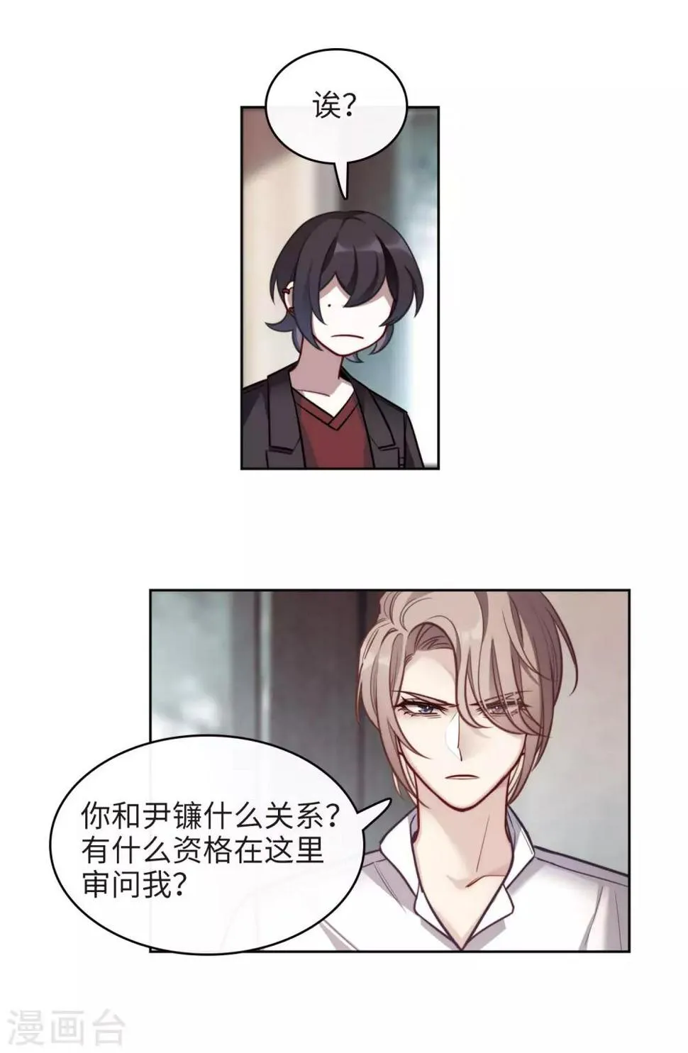 第112话 猜忌3 第22页