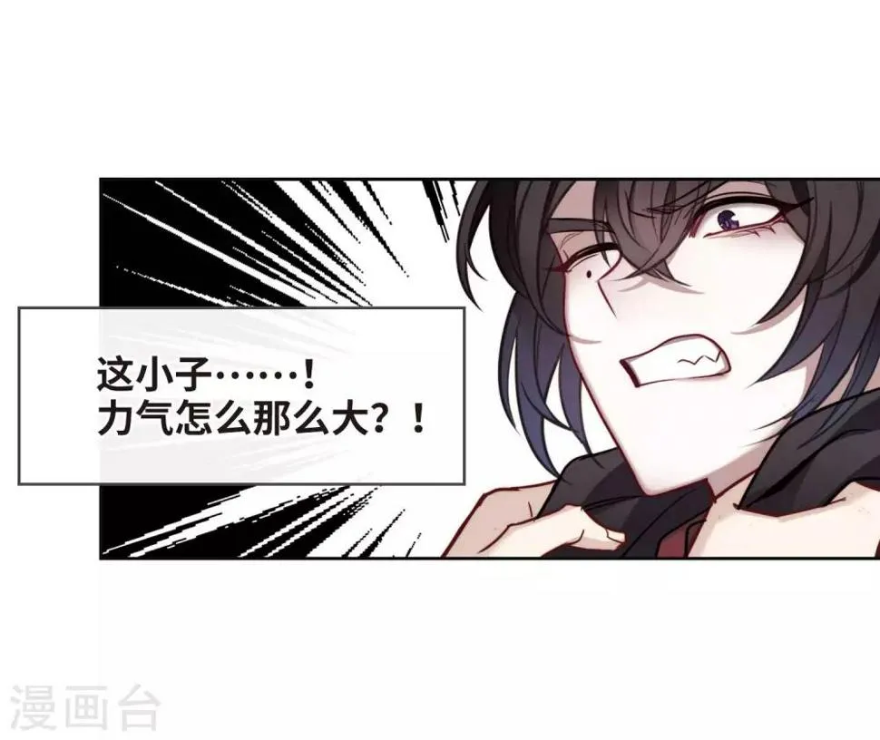 第112话 猜忌3 第28页