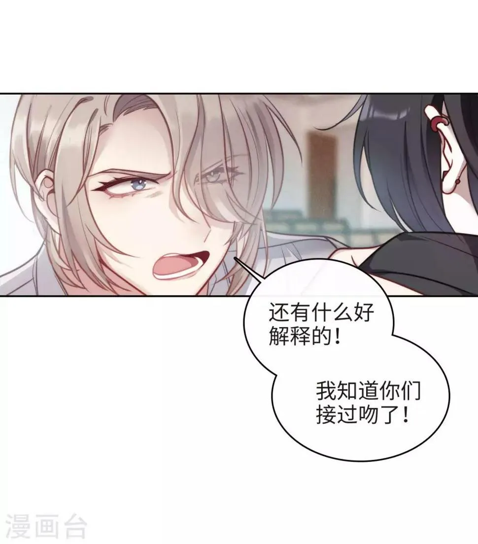 第112话 猜忌3 第29页
