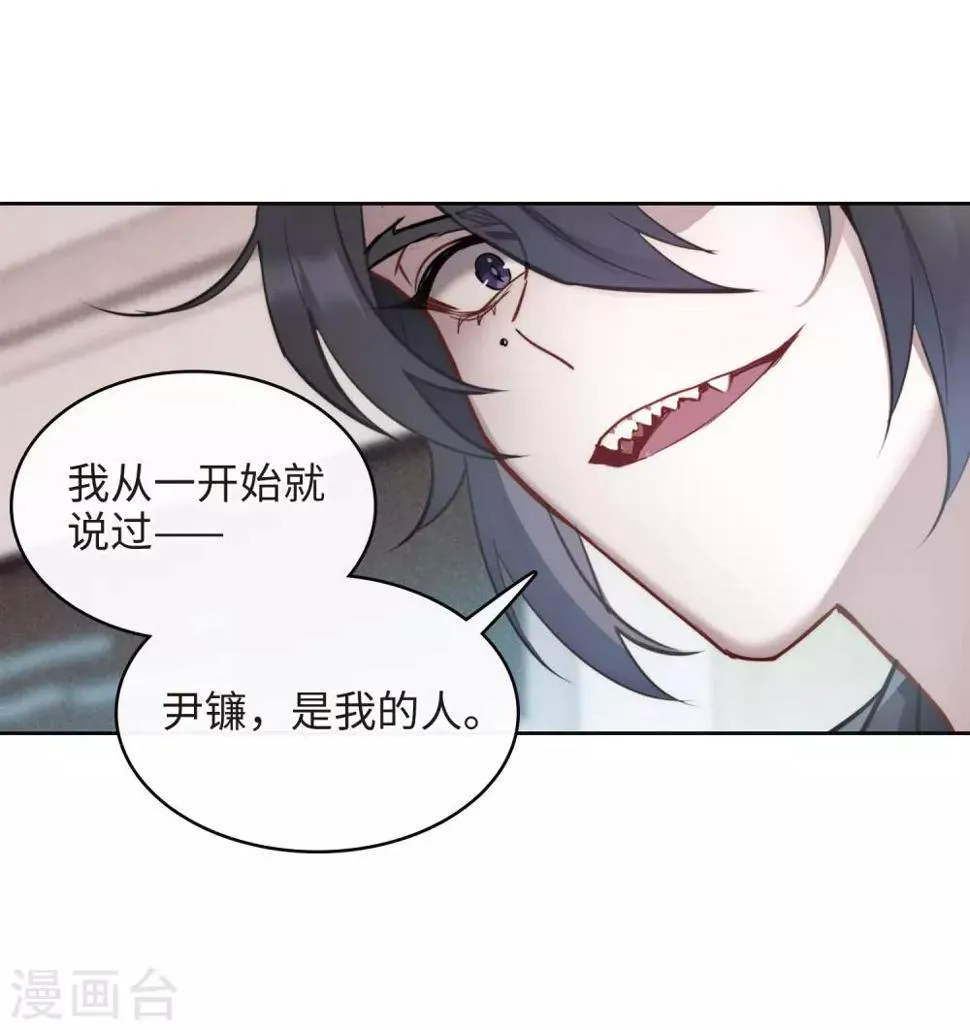 第112话 猜忌3 第36页