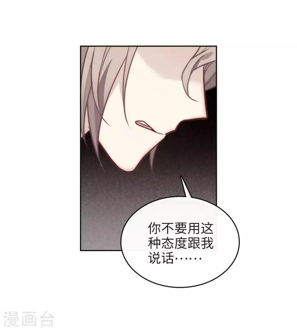 第112话 猜忌3 第41页