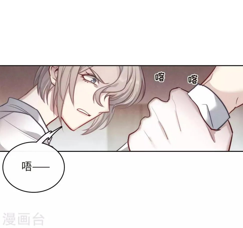 第112话 猜忌3 第43页