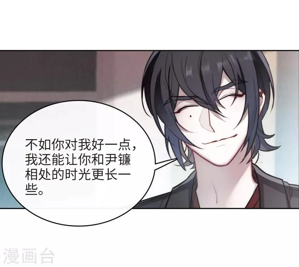 第112话 猜忌3 第44页