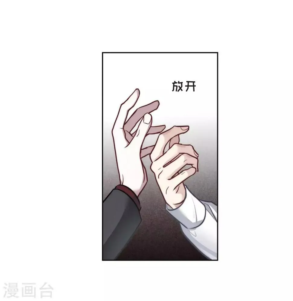 第112话 猜忌3 第45页