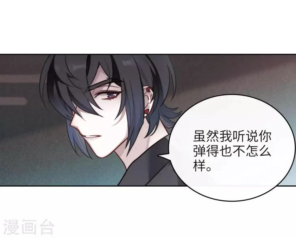 第112话 猜忌3 第47页