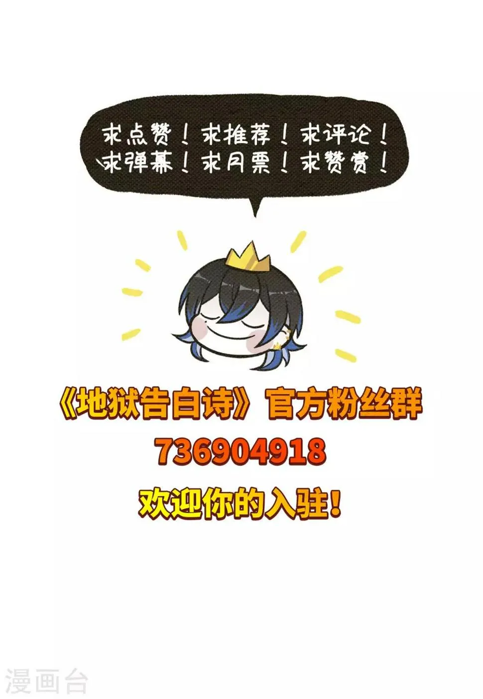 第112话 猜忌3 第53页