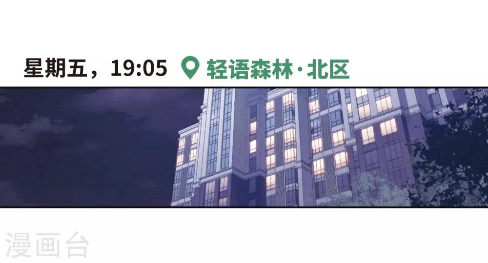第113话 破茧1 第3页