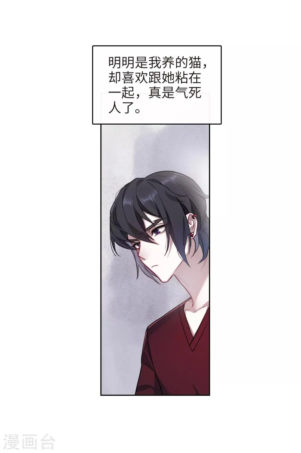 第113话 破茧1 第8页