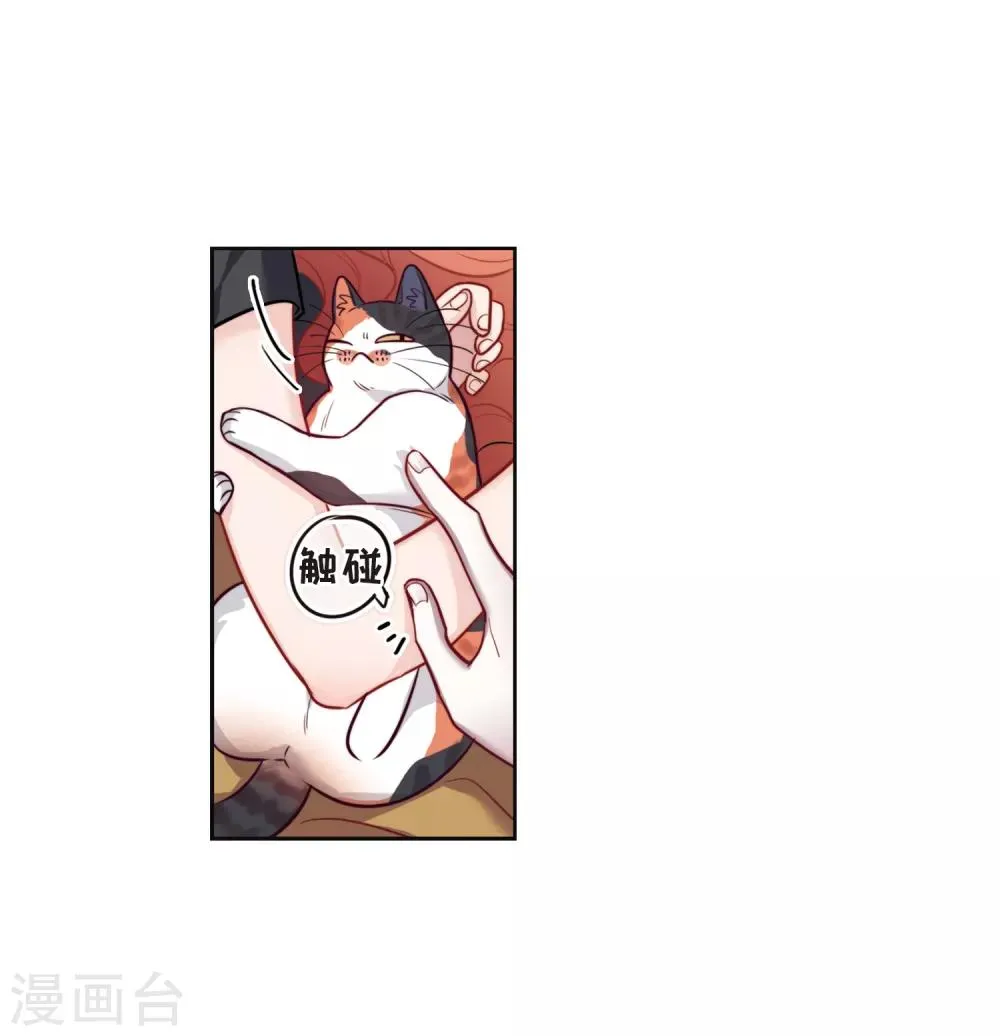 第113话 破茧1 第10页