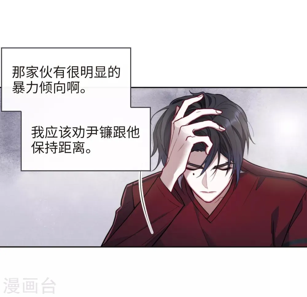 第113话 破茧1 第13页