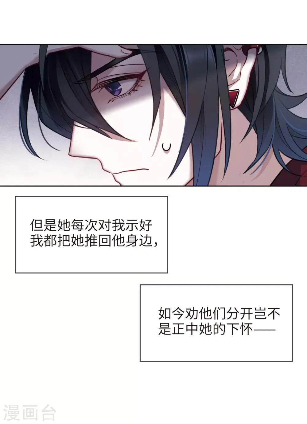 第113话 破茧1 第14页