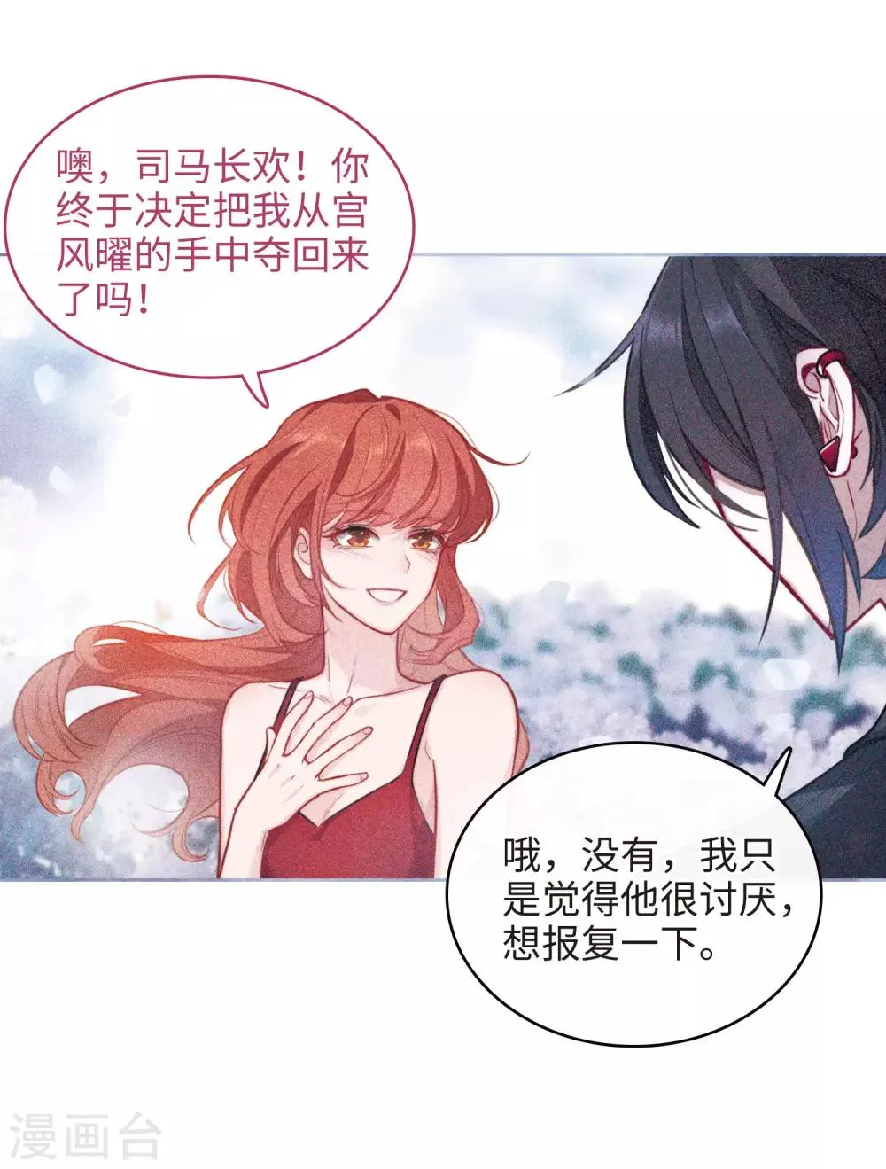 第113话 破茧1 第15页