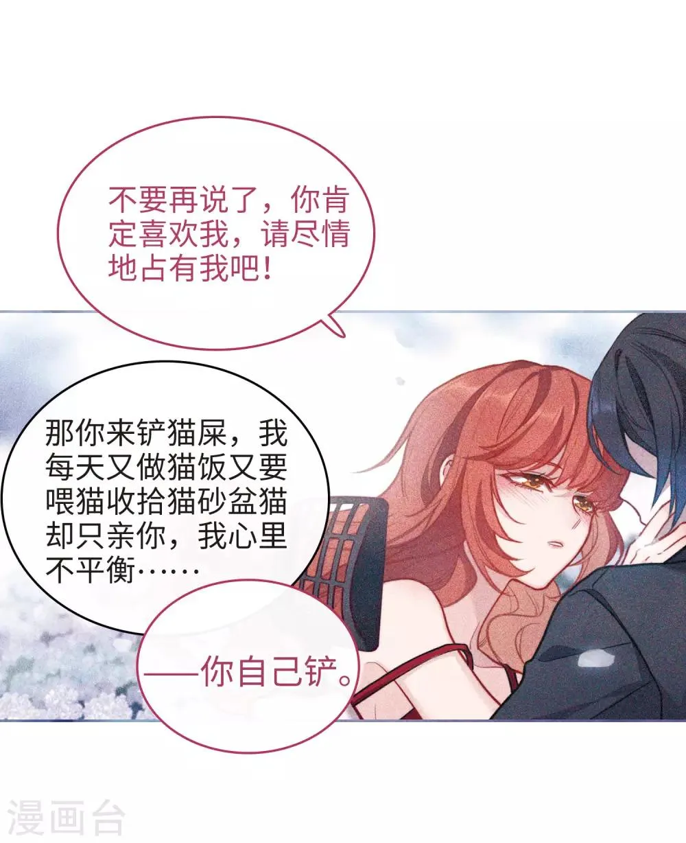 第113话 破茧1 第16页