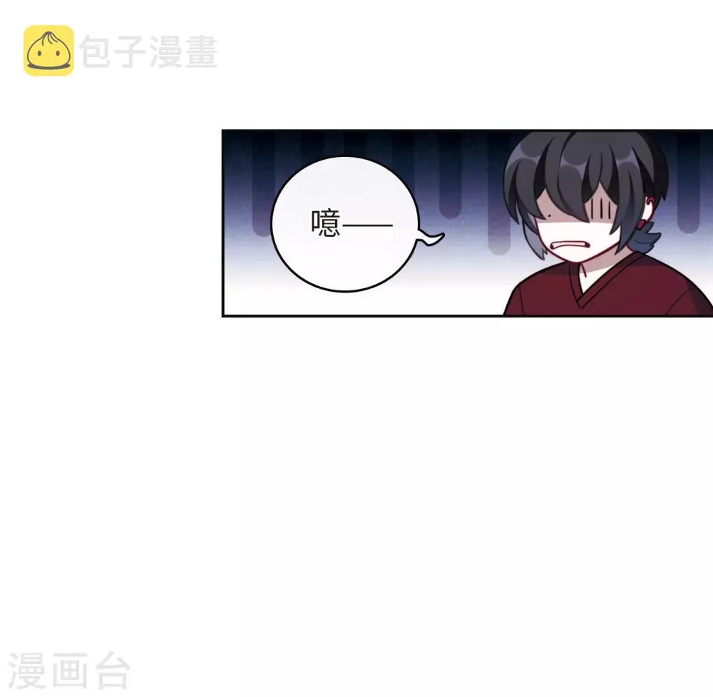 第113话 破茧1 第17页