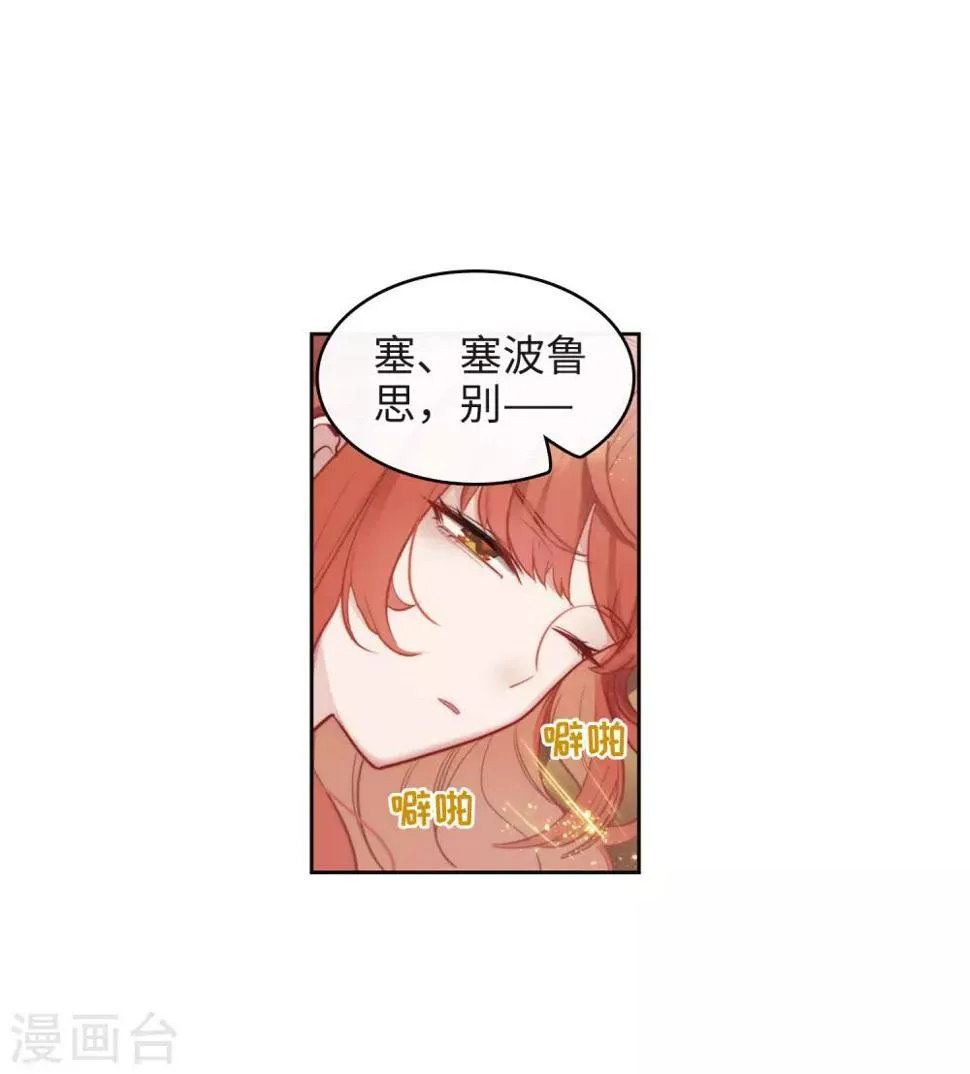 第113话 破茧1 第18页